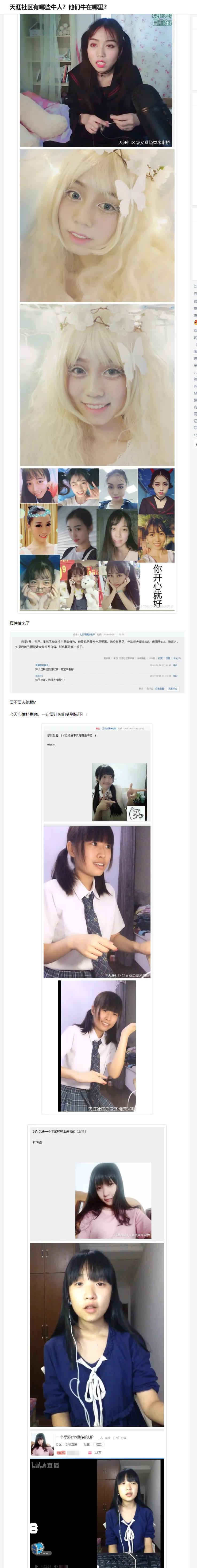 天涯牛人有哪些,天涯论坛的牛人推荐