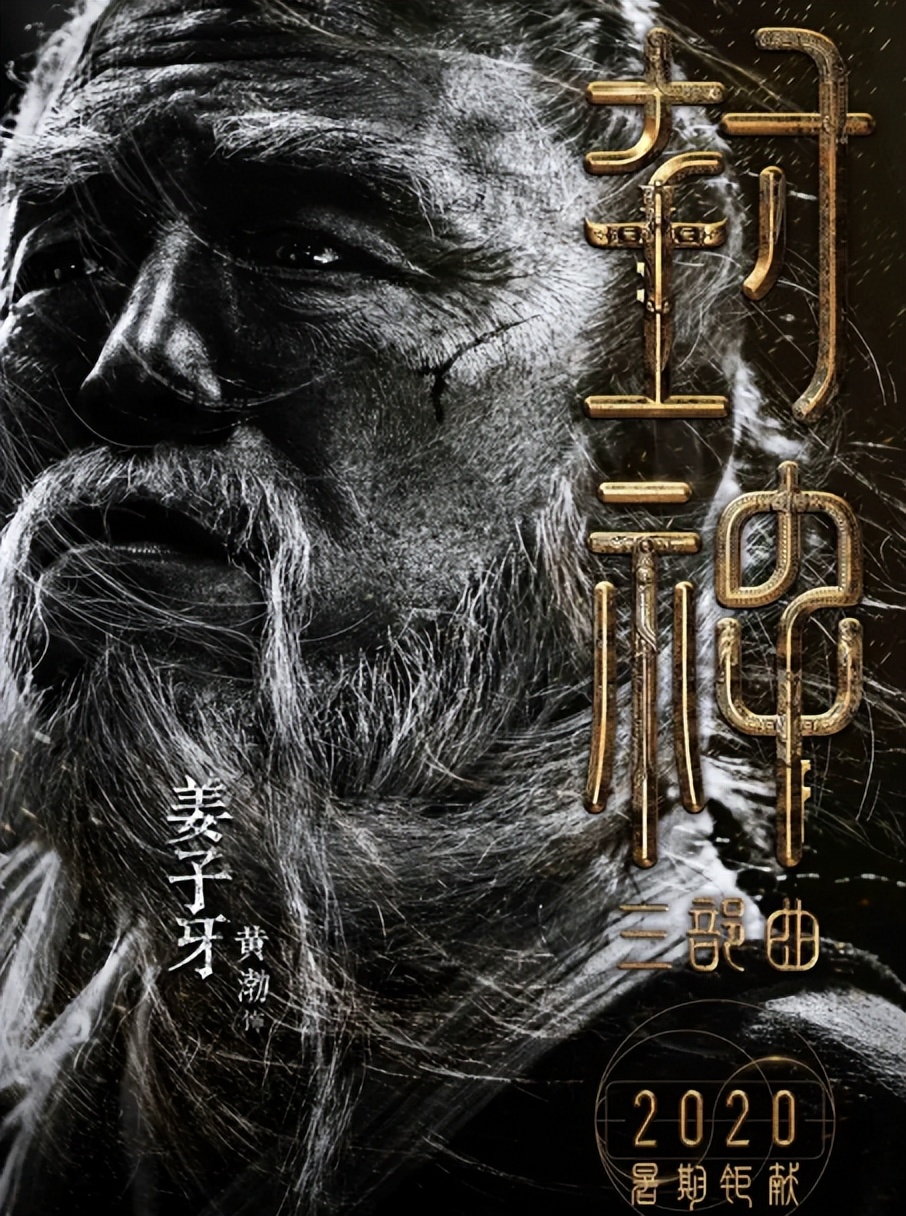 乌尔善怎么了,乌尔善的封神为何被骂