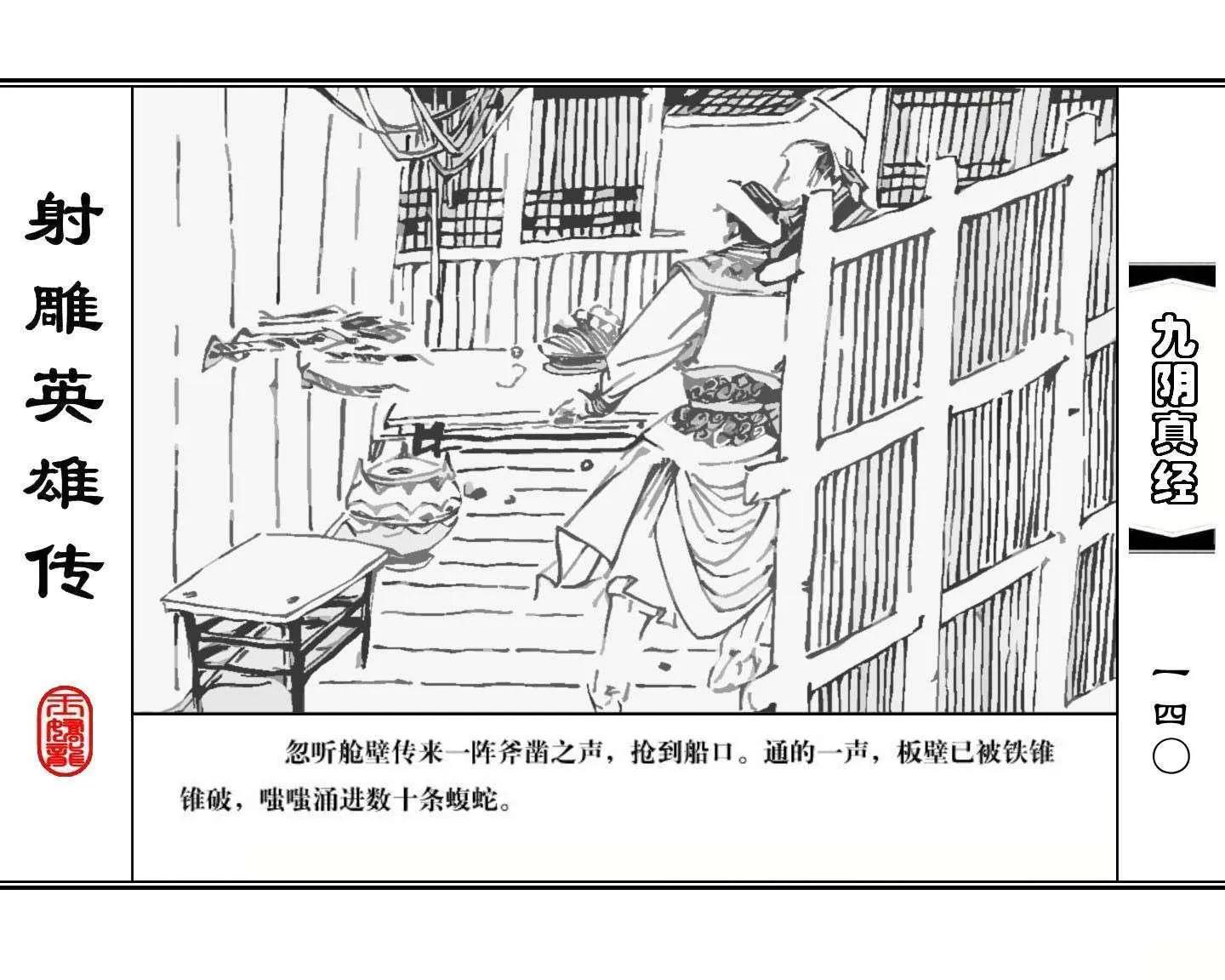 射雕英雄传九阴真经口诀完整版,射雕英雄传九阴真经全集免费观看