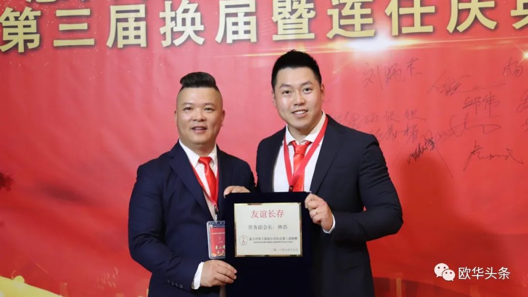 意大利华人服装行业协会第三届换届庆典圆满成功，李小锋蝉联会长