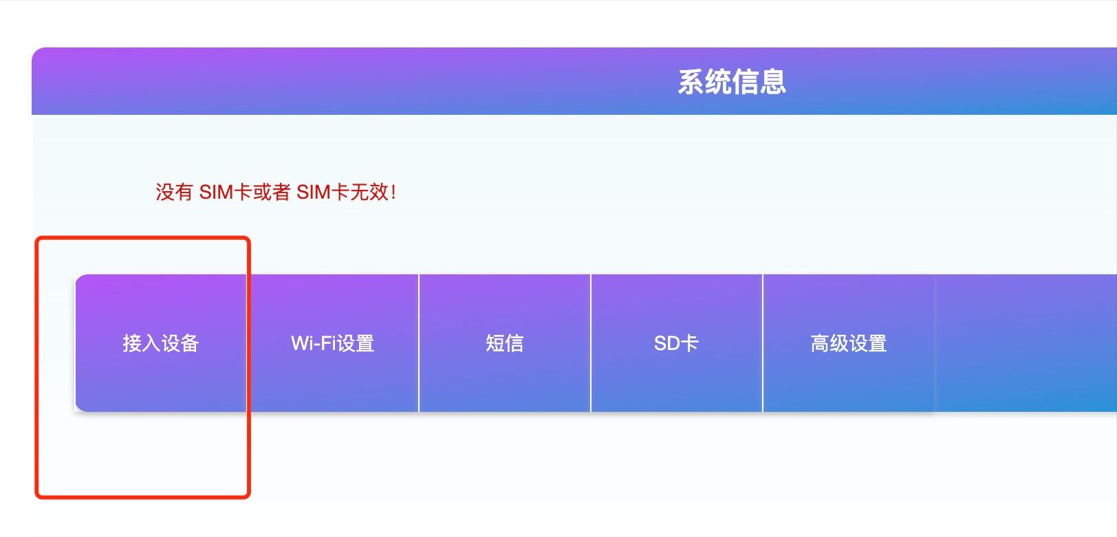 飞猫智联u8刚开始的密码,飞猫智联随身wifiu8怎么改密码