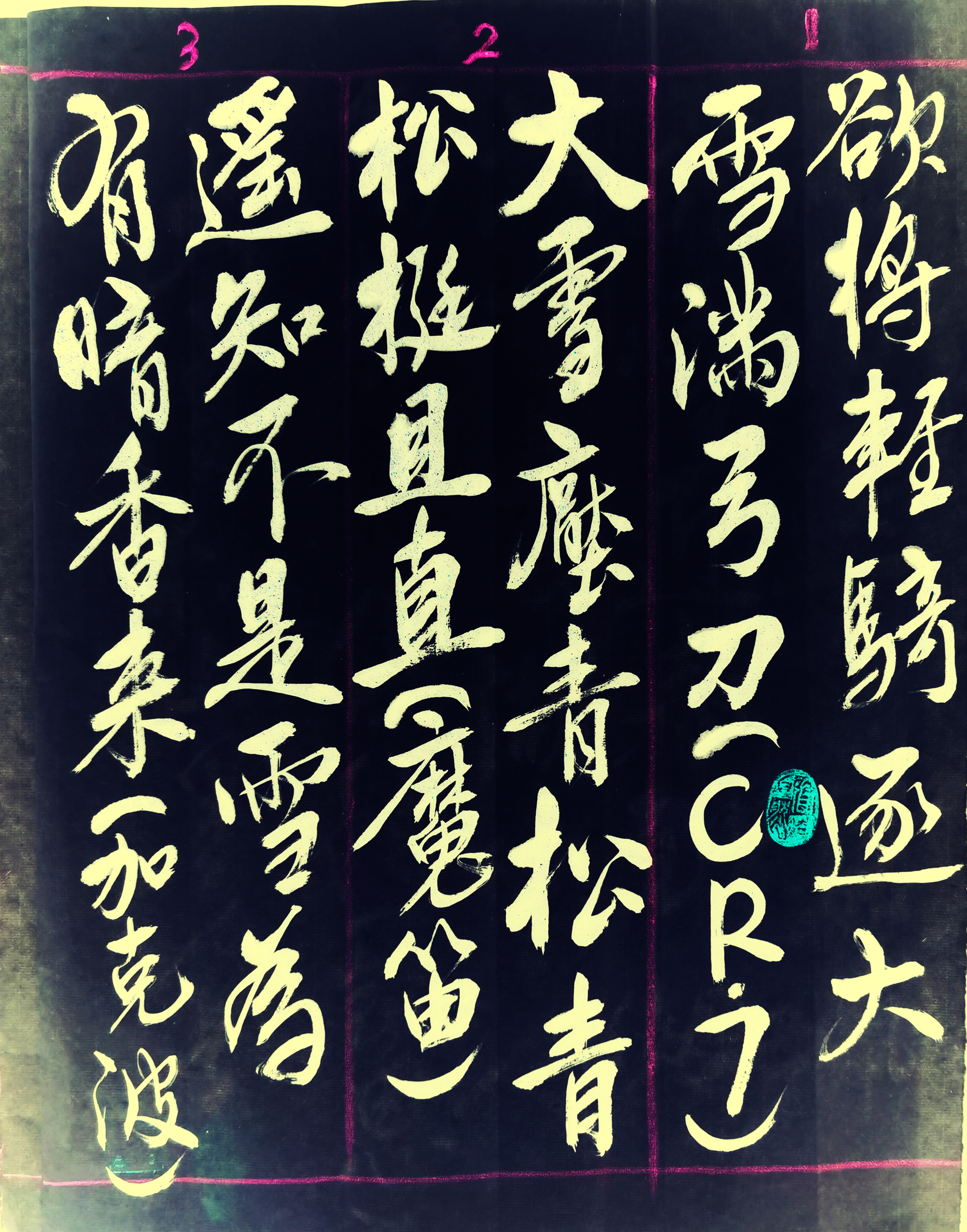 今日大雪七绝,今日大雪朗读