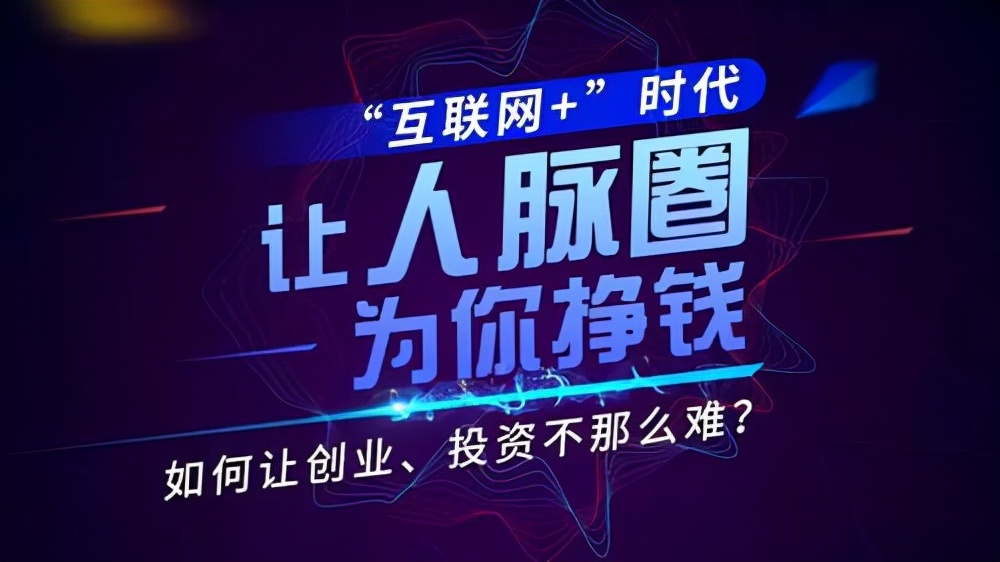 站在风口上猪都能飞起来是谁说的,最佳风口项目
