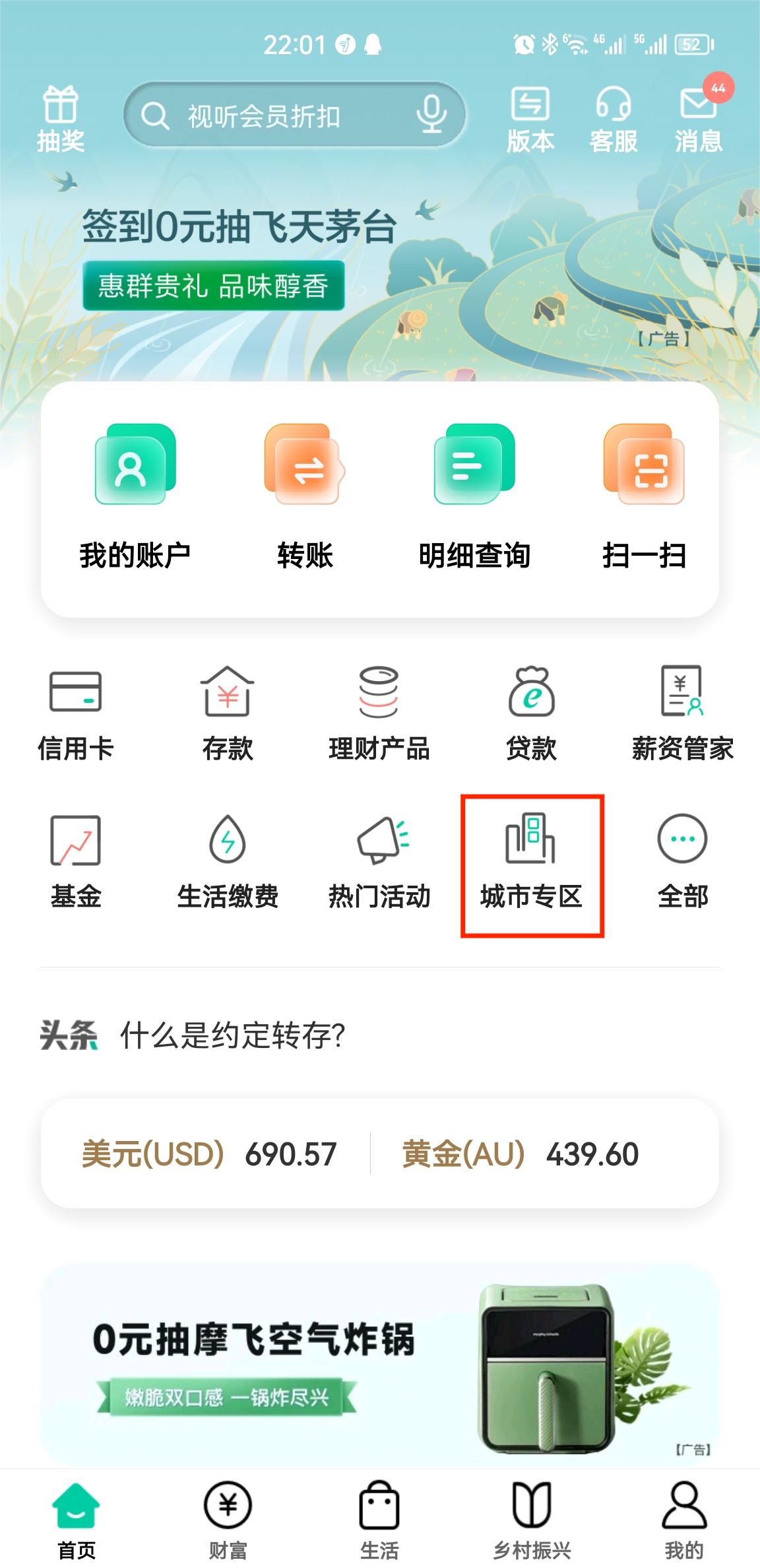 农行如何线上申请储蓄卡,农行超级柜台办理储蓄卡