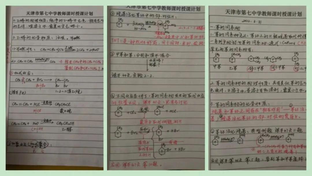 融合教育成常态五育并举繁花开——天津七中“线上线下混合式教学”打造优质高效新课堂