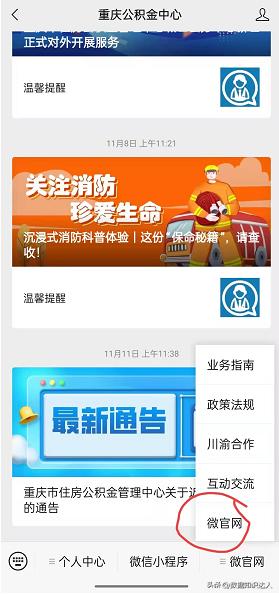 重庆组合贷商贷部分转公积金贷款,重庆组合贷款可以转公积金贷款吗