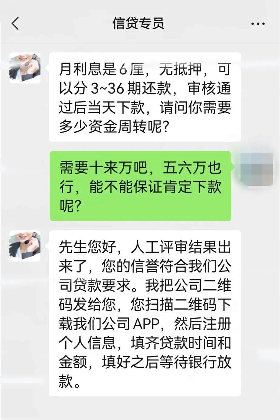抵押贷款审核简单放款快,无需抵押放款是真的吗