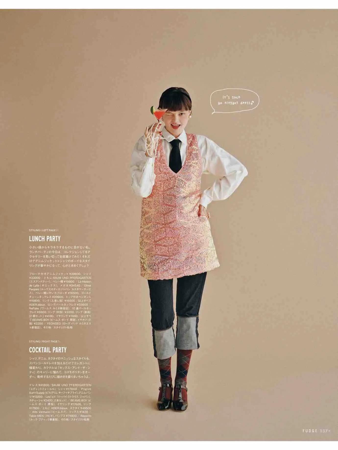 fudge杂志同款,fudge时尚杂志在哪买