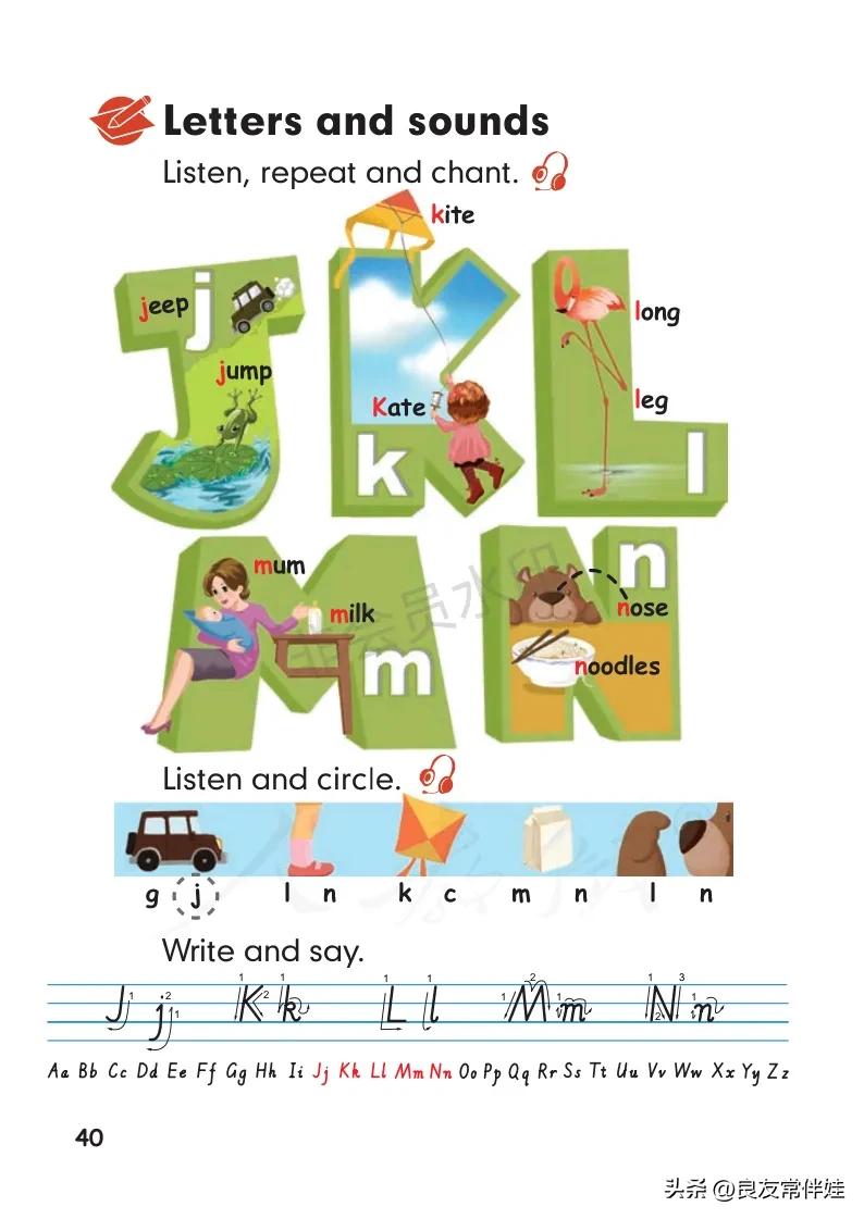 三年级上册英语电子课本,译林版三年级上册英语电子课本pdf