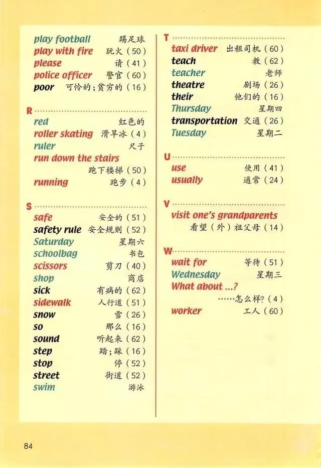 小学一年级英语电子课本,人教版小学英语四年级上册unit1