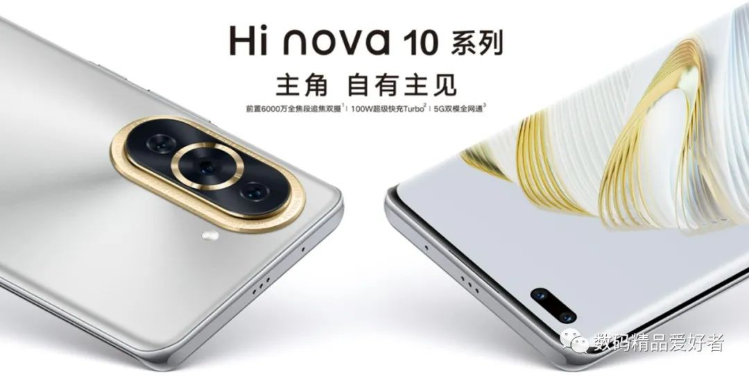 hinova10新品5g手机,hi-nova10手机值得购买吗