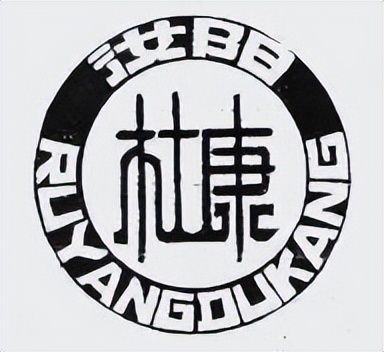 八十年代陕西杜康酒,陕西杜康老字号酱酒