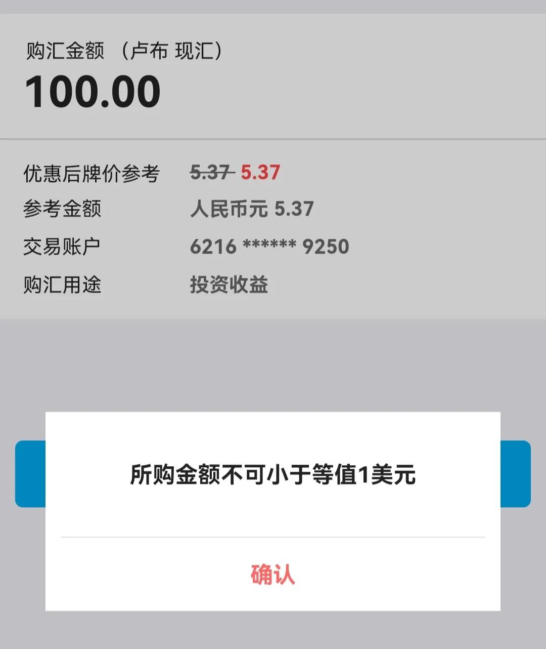 卢布怎么买现钞,卢布如何买空