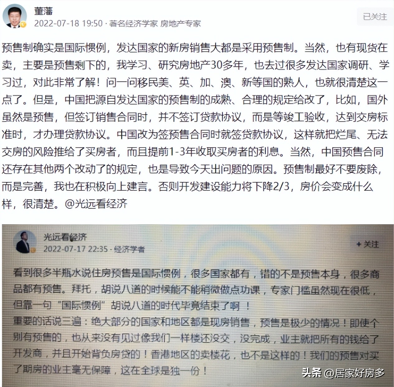 专家建议交房后再还月供，能实现吗？