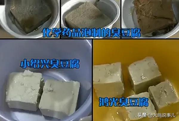 臭豆腐是拿屎发酵的吗,自制的臭豆腐有害吗