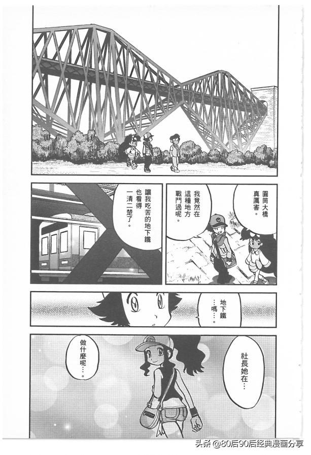 精灵宝可梦788集完整版,精灵宝可梦788上集