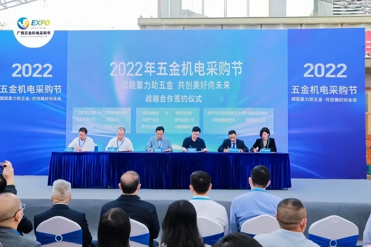 2021年五金机电工具博览会时间,2023五金电器博览会时间表