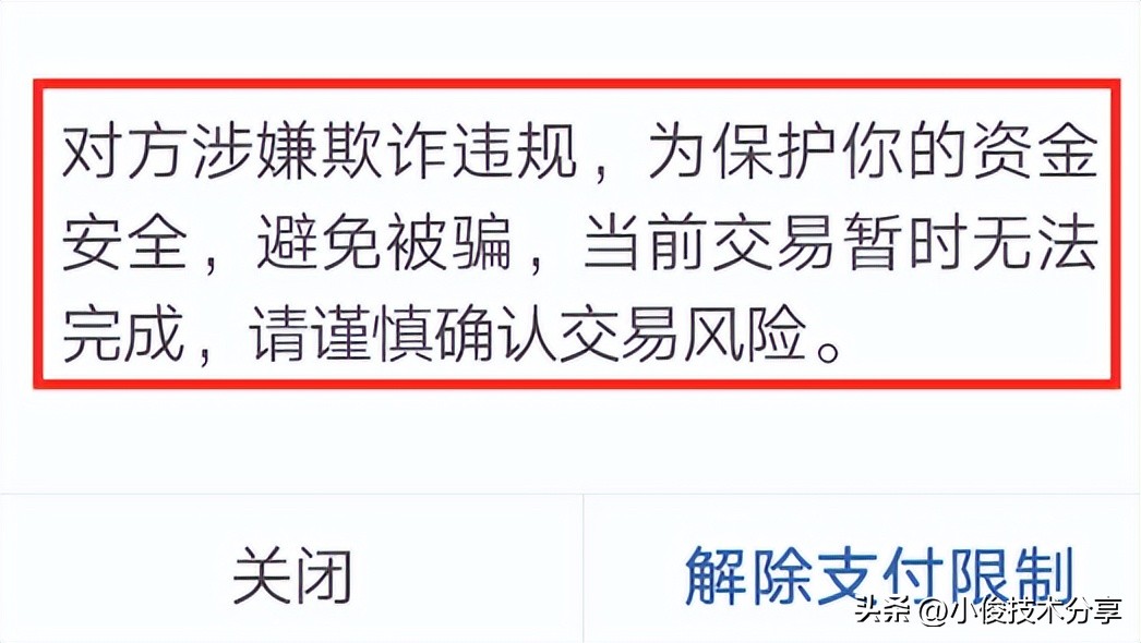 微信转账提示姓名第一个字不对,微信转账出现输入密码