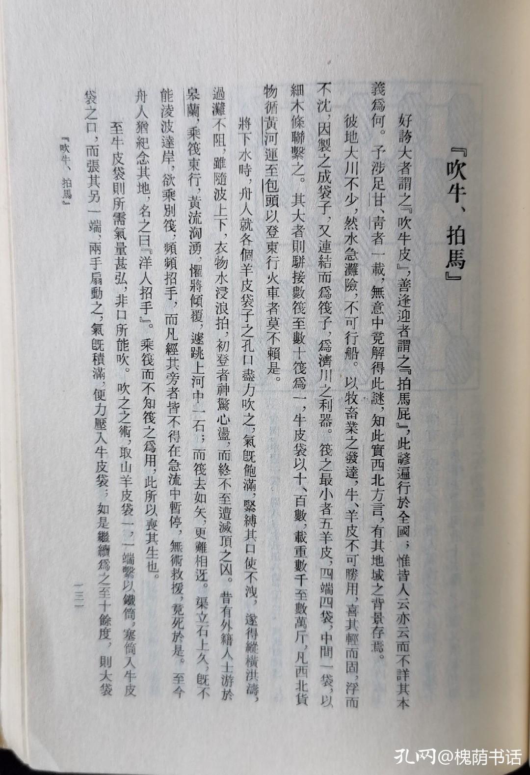 顾颉刚上古史评价,顾颉刚历史地图集