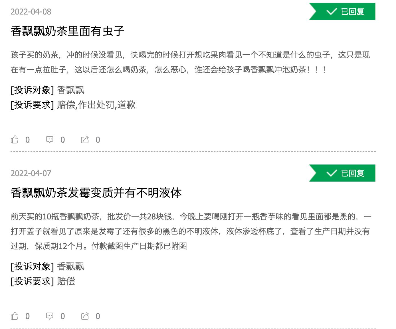 香飘飘奶茶没落的原因,香飘飘奶茶的现状