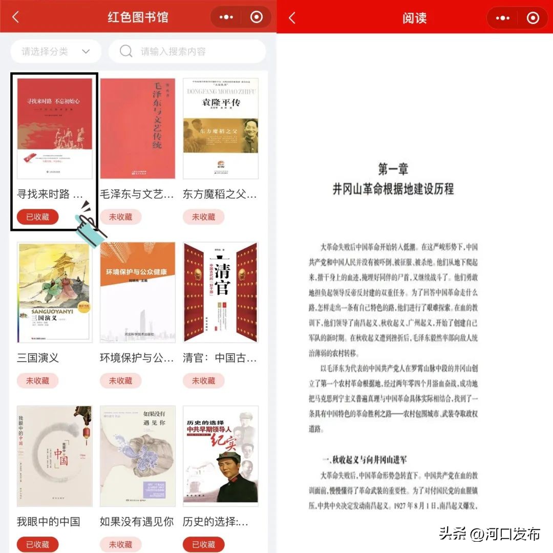 新新向党小程序是干什么用的,新新向党小程序推广