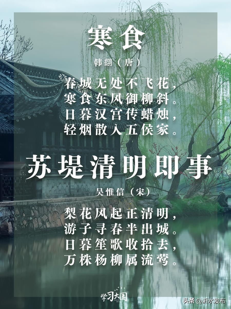 关于清明节的古诗词大全,关于清明节的古诗词朗诵