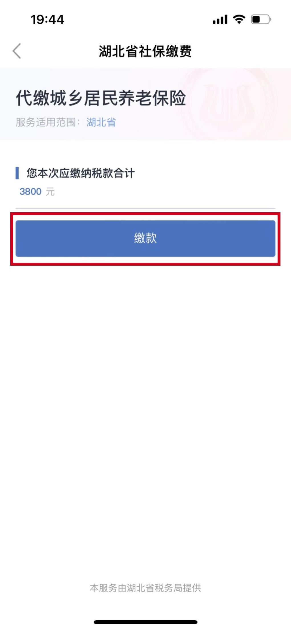 唐河县城乡居民养老保险缴费指南,郑州城乡居民养老保险缴费指南