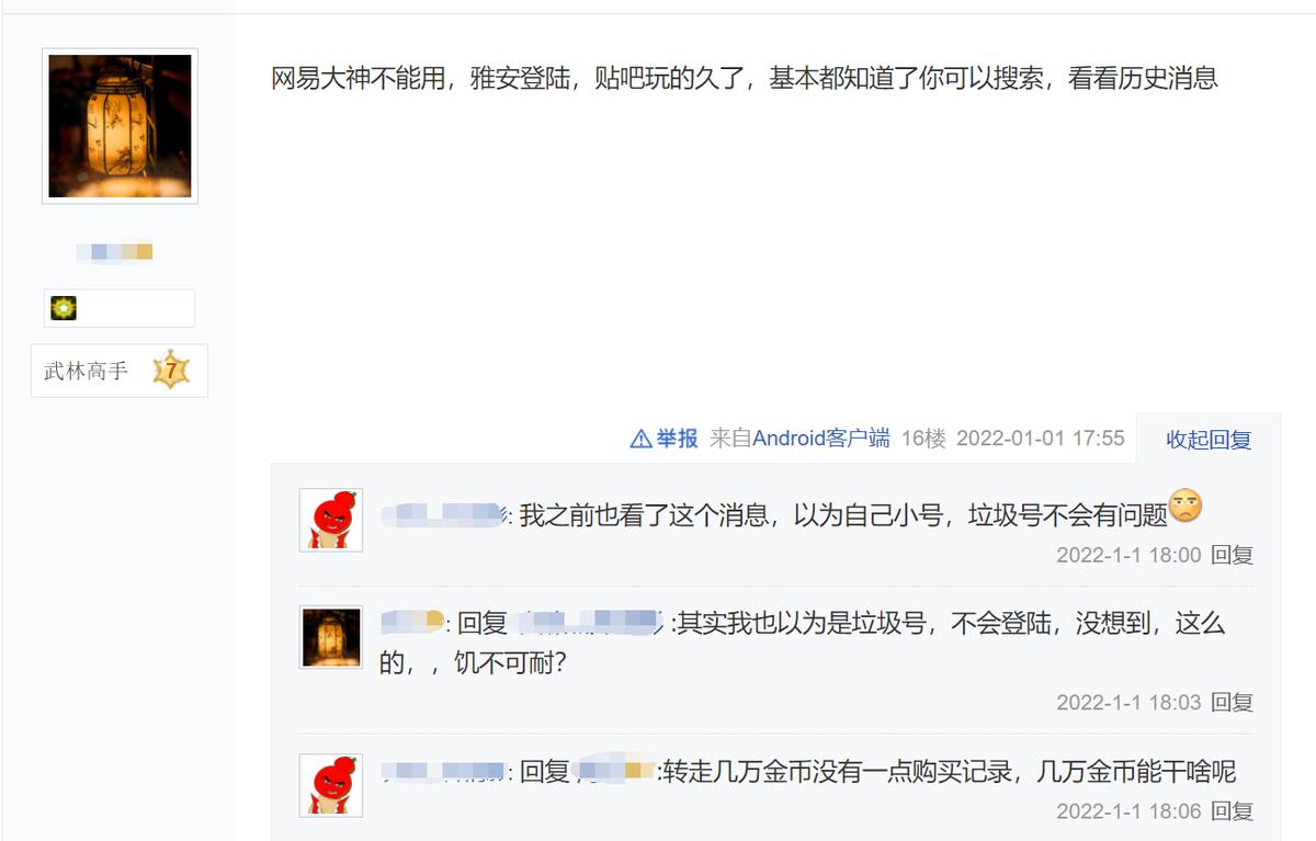 梦幻西游手游一千万金币号被封,梦幻西游手游大额金币号被封