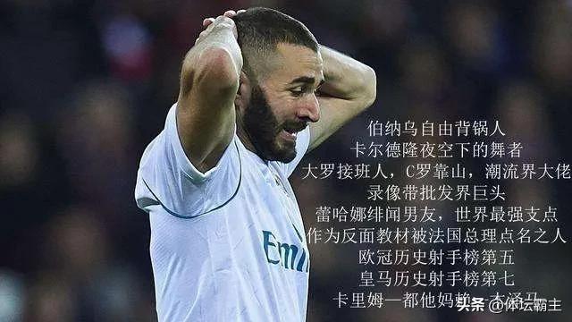 2022世界足坛十大事件,足坛十大最有梗的球员