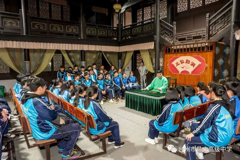 黄岩昌文高级中学怎么样,黄岩昌文高级中学排名