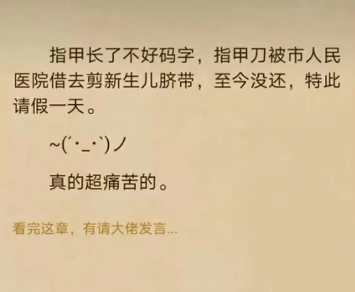 网文作者遇见的最奇葩的要求,网文作者如何解决腰疼问题