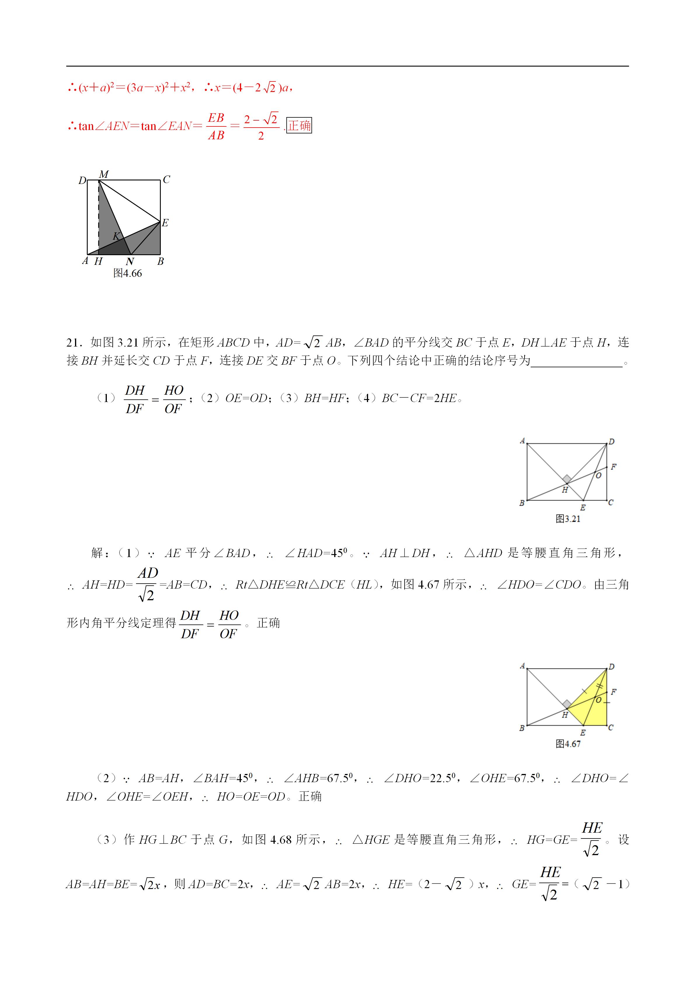 平面几何100道及答案,二次函数与几何综合解题技巧
