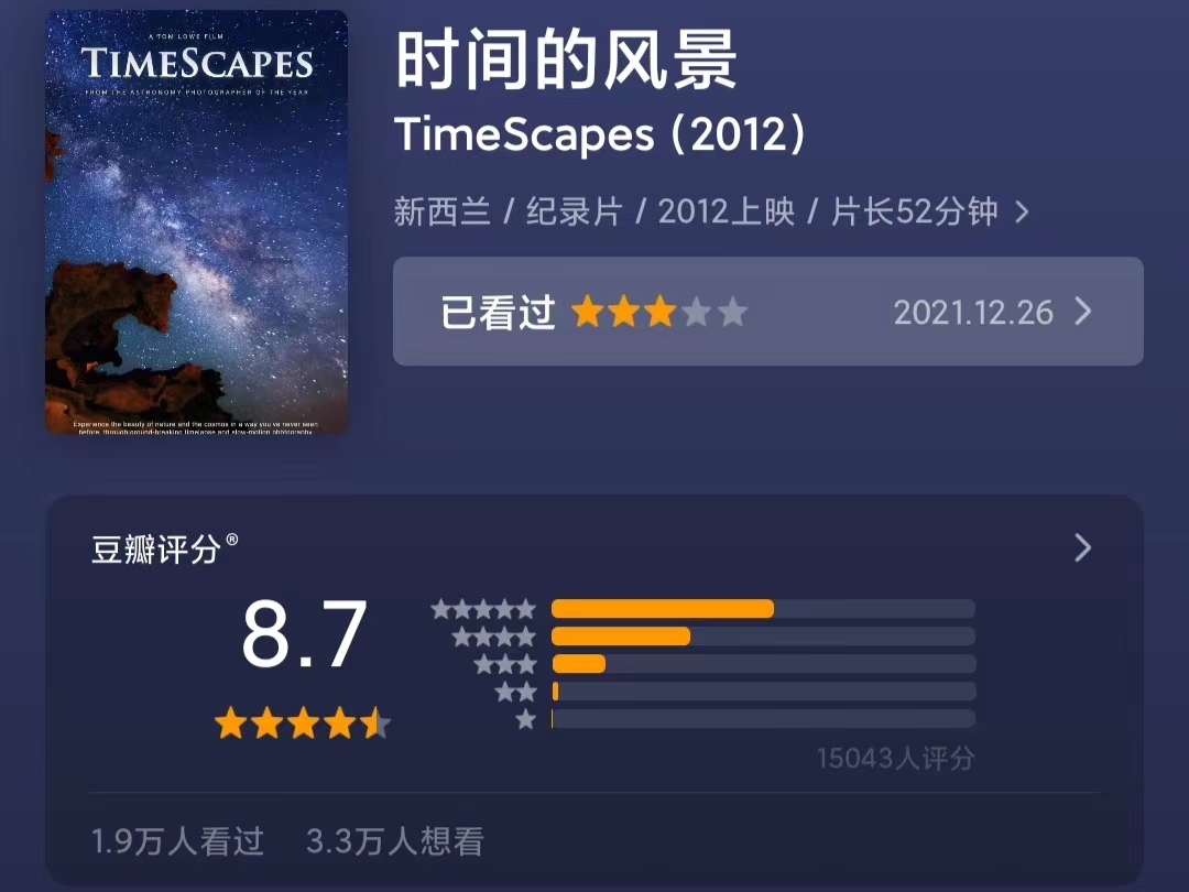 纪录片推荐9分以上,纪录片推荐大片