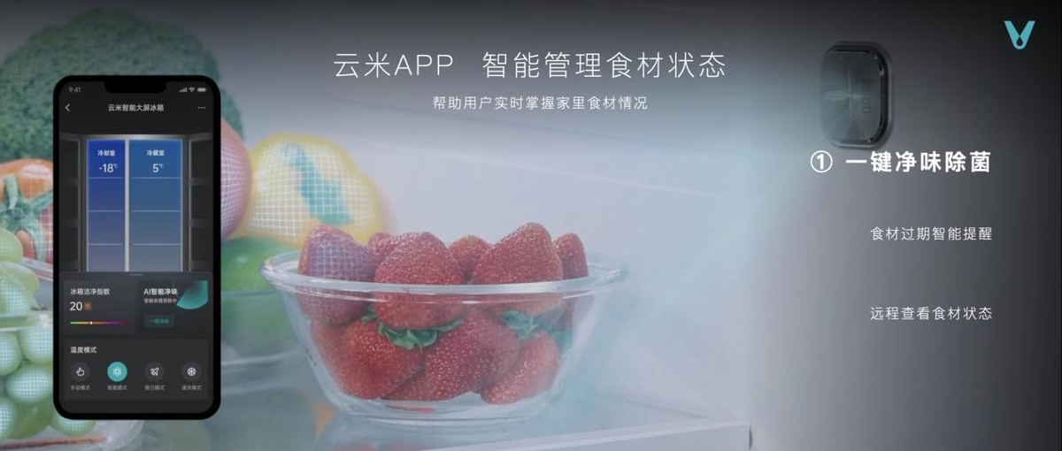 云米发布ai昆仑矿泉净水机,云米推出ai家电新品