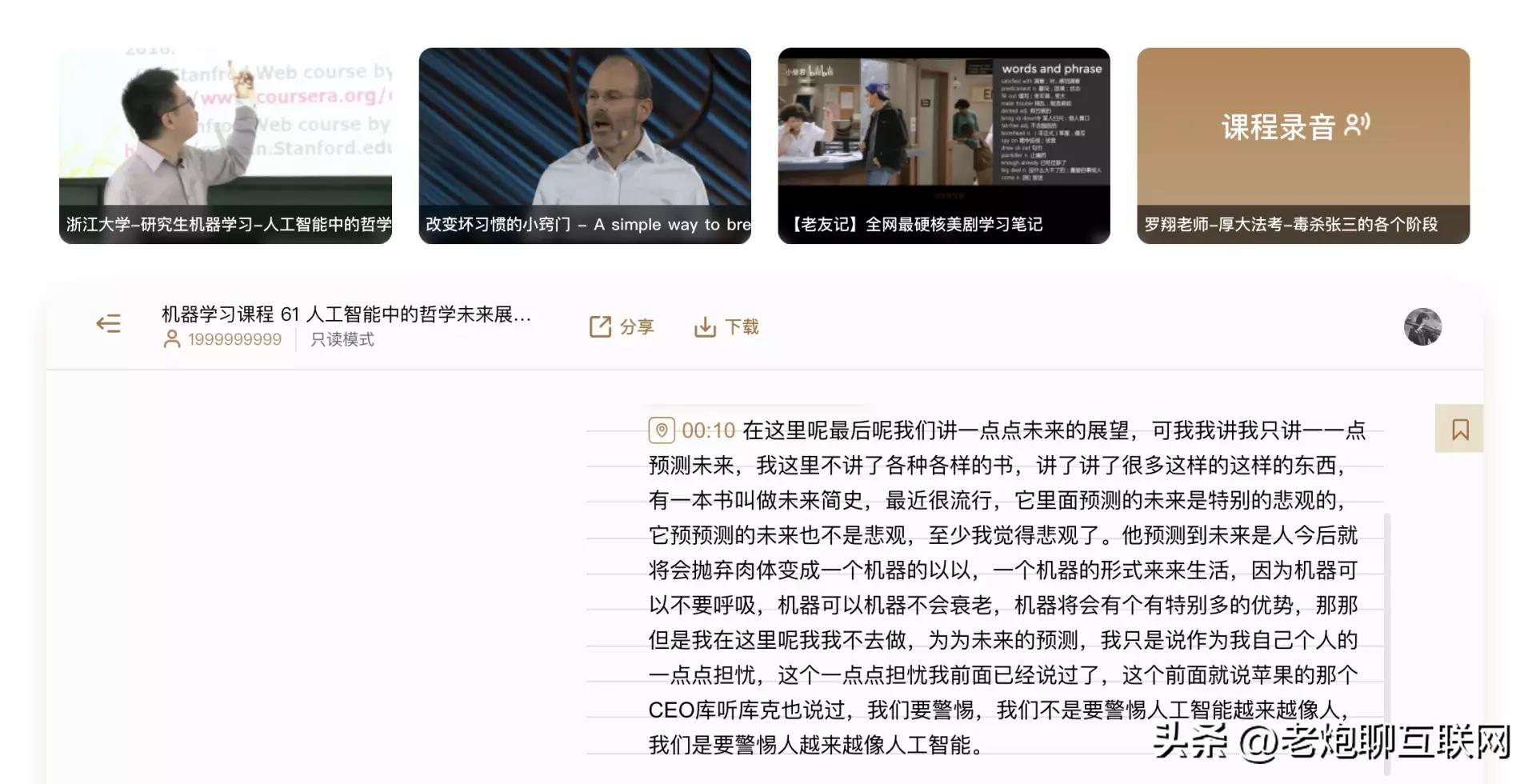 十大职场神器app,职场高手必备的软件有哪些