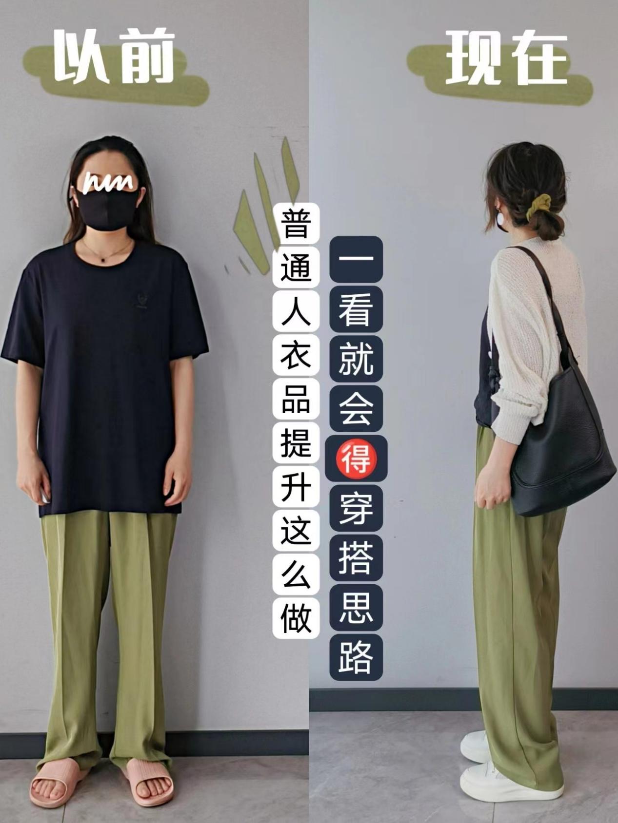 看这位博主的穿搭就懂了,普通人有必要讲究穿衣搭配吗