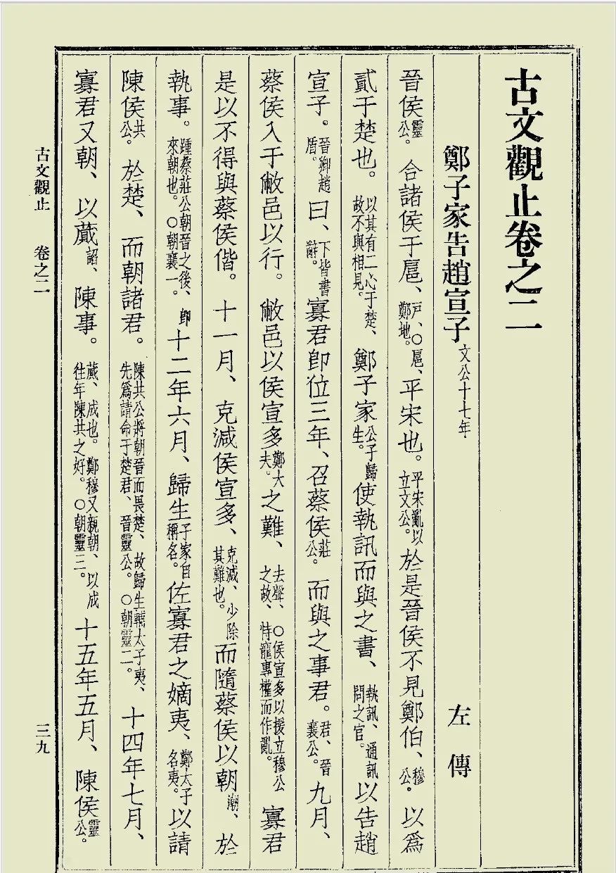 成语铤而走险,铤而走险成语哪个字错了