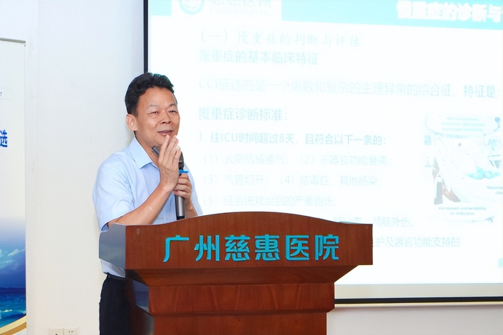 拯救患者！慢重症感染与抗生素用药专家研讨会在广州慈惠医院举办