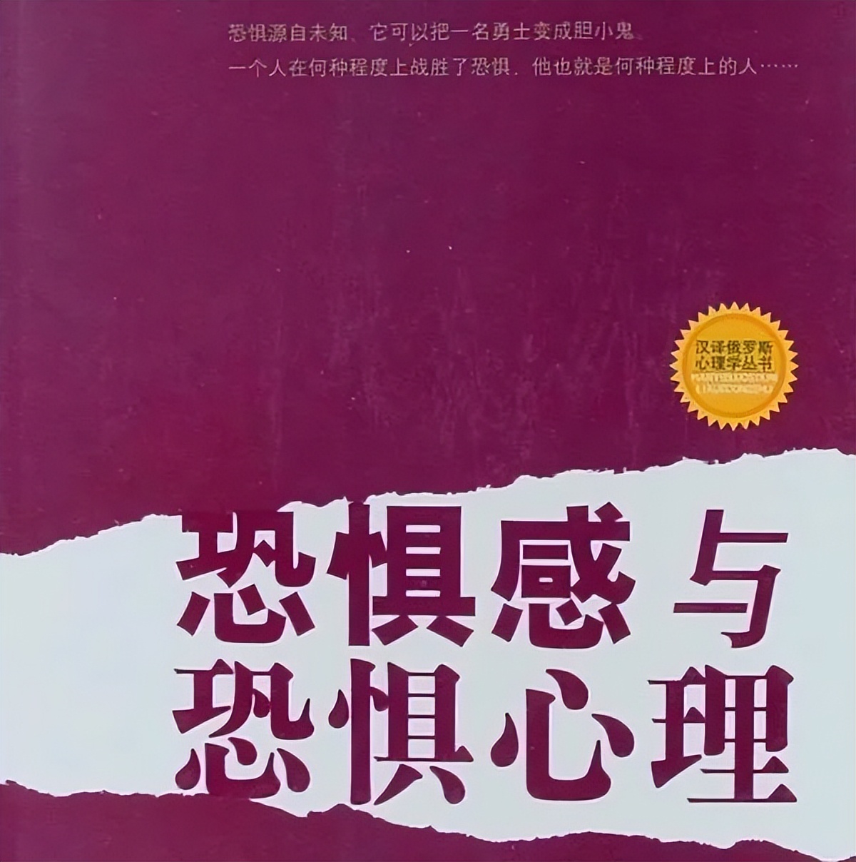 女人想要的是安全感而不是恐惧感,老是会产生一种没安全感的恐惧感