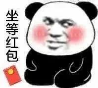 求红包的表情包,暗示要红包表情包