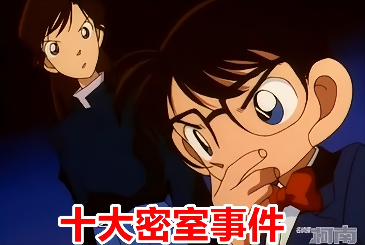 名侦探柯南03集偶像密室杀人事件,柯南双重密室杀人案件是第几集