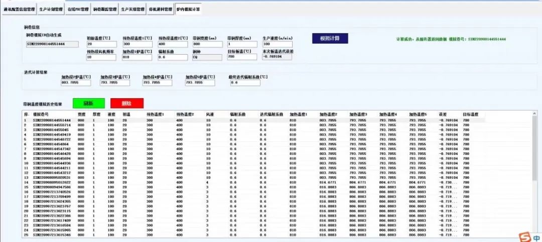 中冶京诚打造全国产化节能降耗型连续热镀锌机组