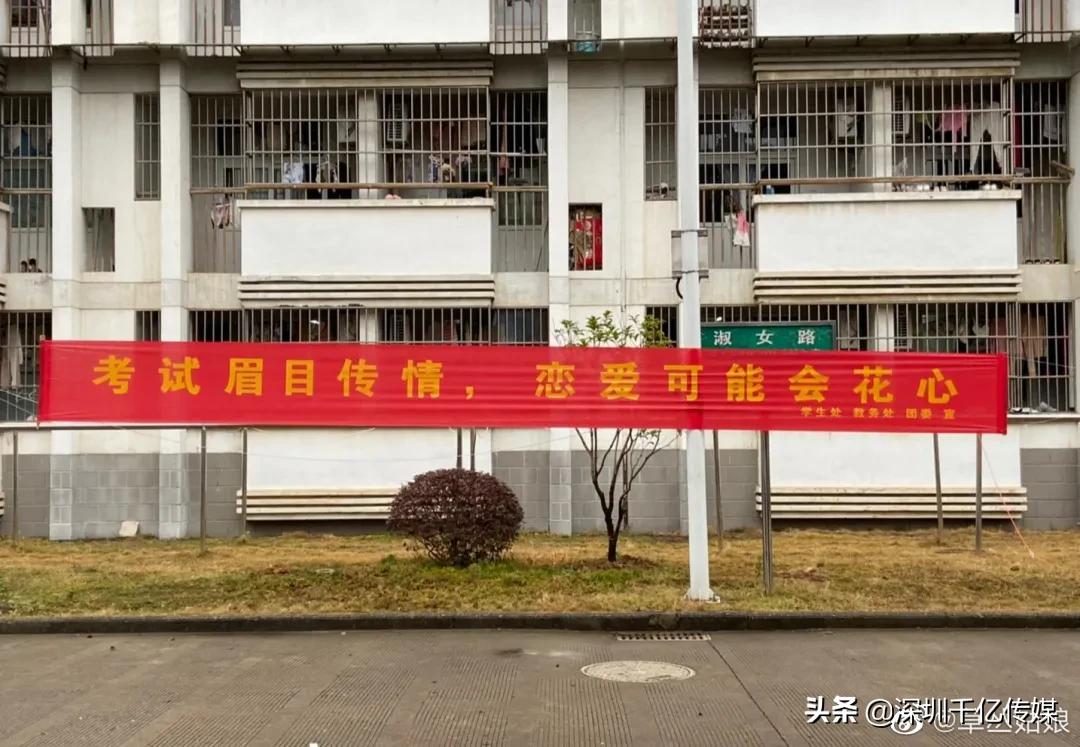 学校考试宣传标语,高考标语口号搞笑