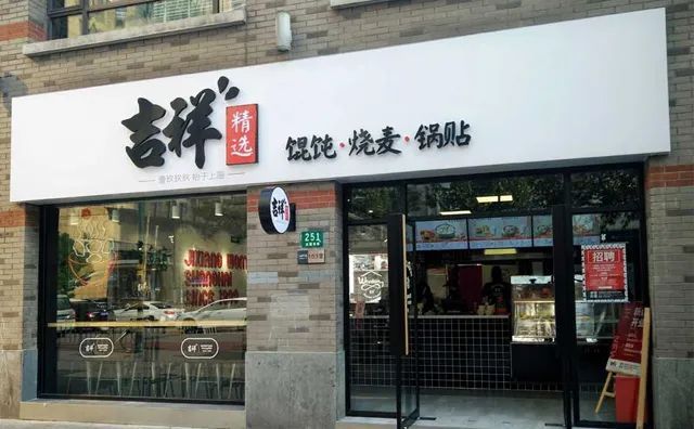最牛面馆开张23年,仅靠一碗馄饨如何扩店2000家