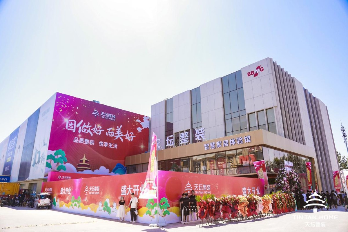 金隅天坛整装杭州店铺,金隅天坛智慧家居整装馆