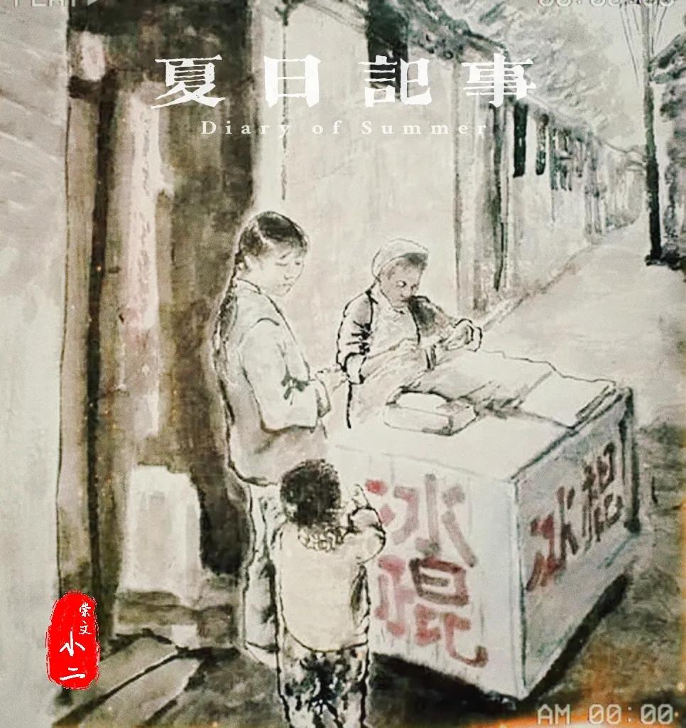 北京的老冰棍,老北京冰棍橙子味