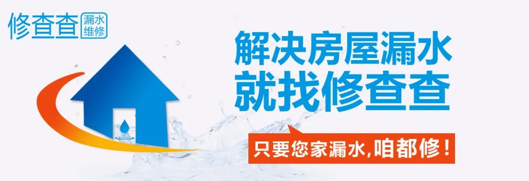 厨房阳台窗户漏水的解决方法,阳台漏水最快的解决方法