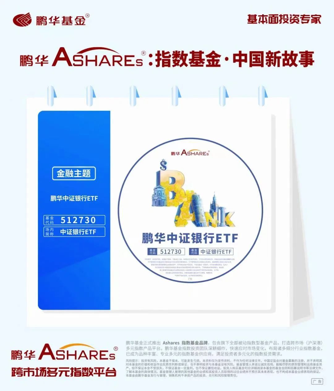 鹏华Ashares之张羽翔谈酒行业：看好优质酒企随经济企稳逐步向好