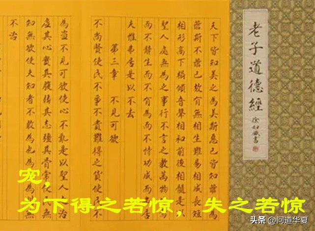 道德经读了会怎样,道德经是怎么讲的