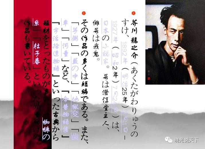 樋口一叶和芥川龙之介同人漫画,芥川龙之介秋山图阅读理解答案